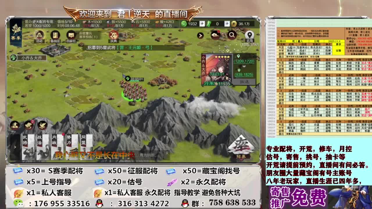 配将开荒修车估号 第2段