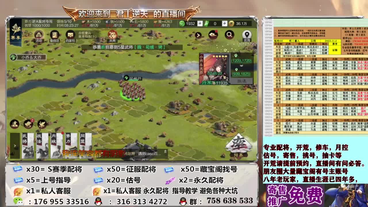 配将开荒修车估号 第3段