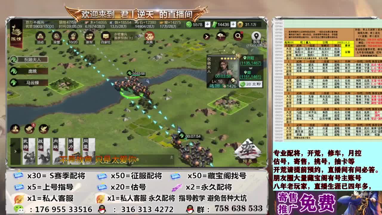 配将开荒修车估号 第4段