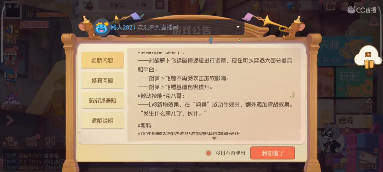 在线接猫鼠箪～ 第2段