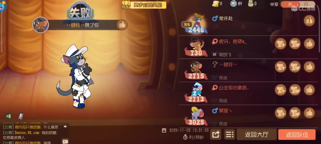 在线接猫鼠箪～ 第3段