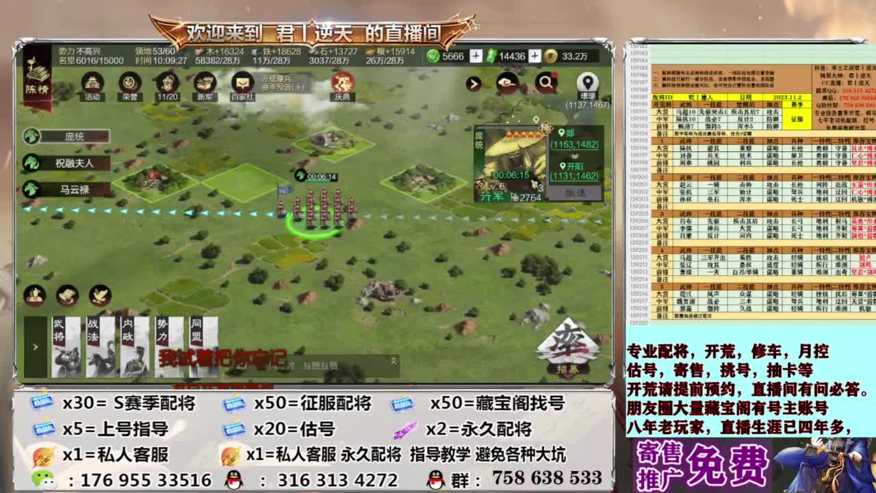 配将开荒修车估号 第6段