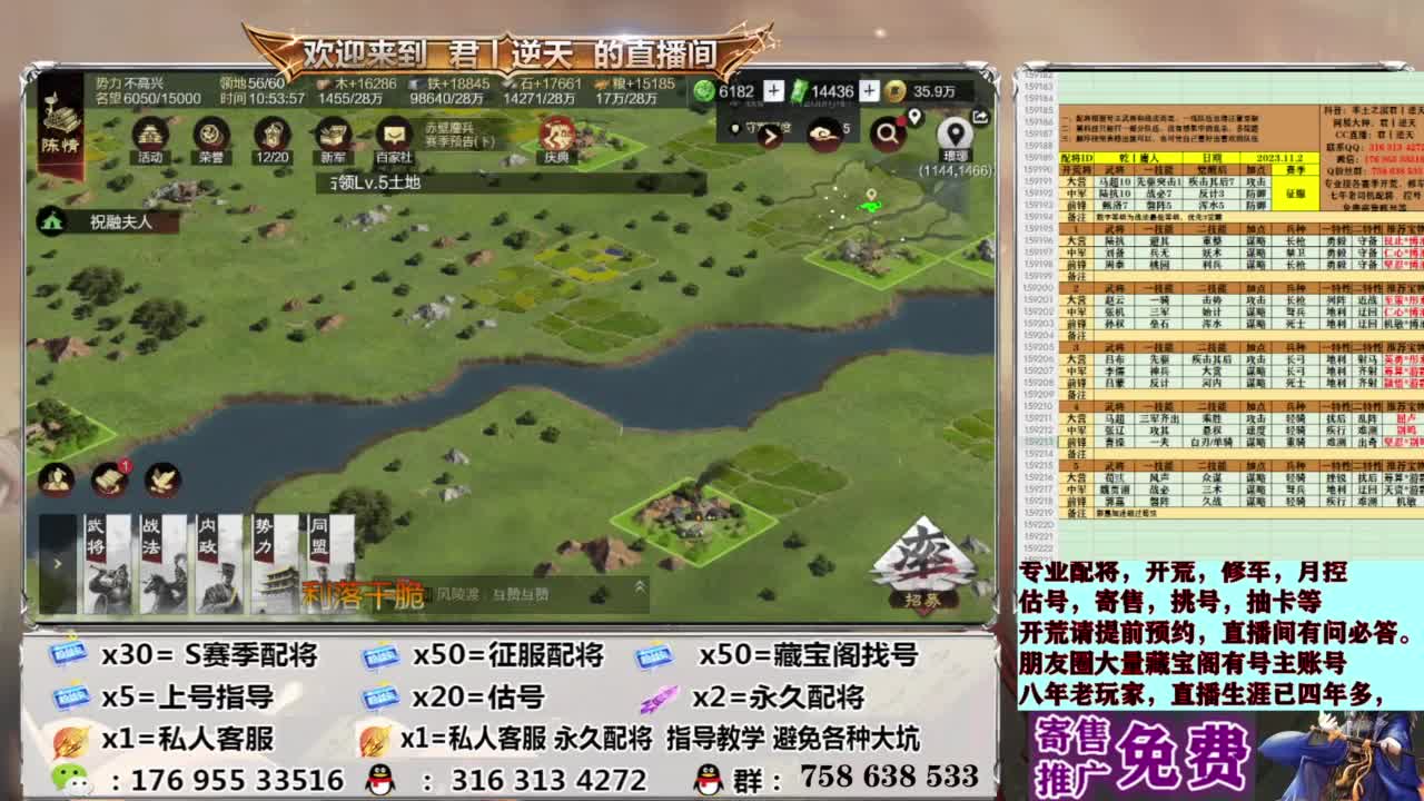 配将开荒修车估号 第8段