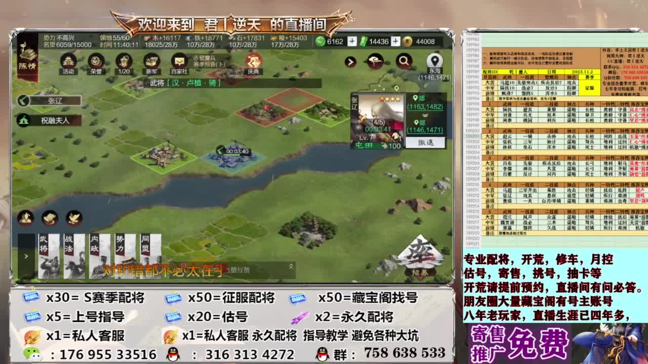 配将开荒修车估号 第9段