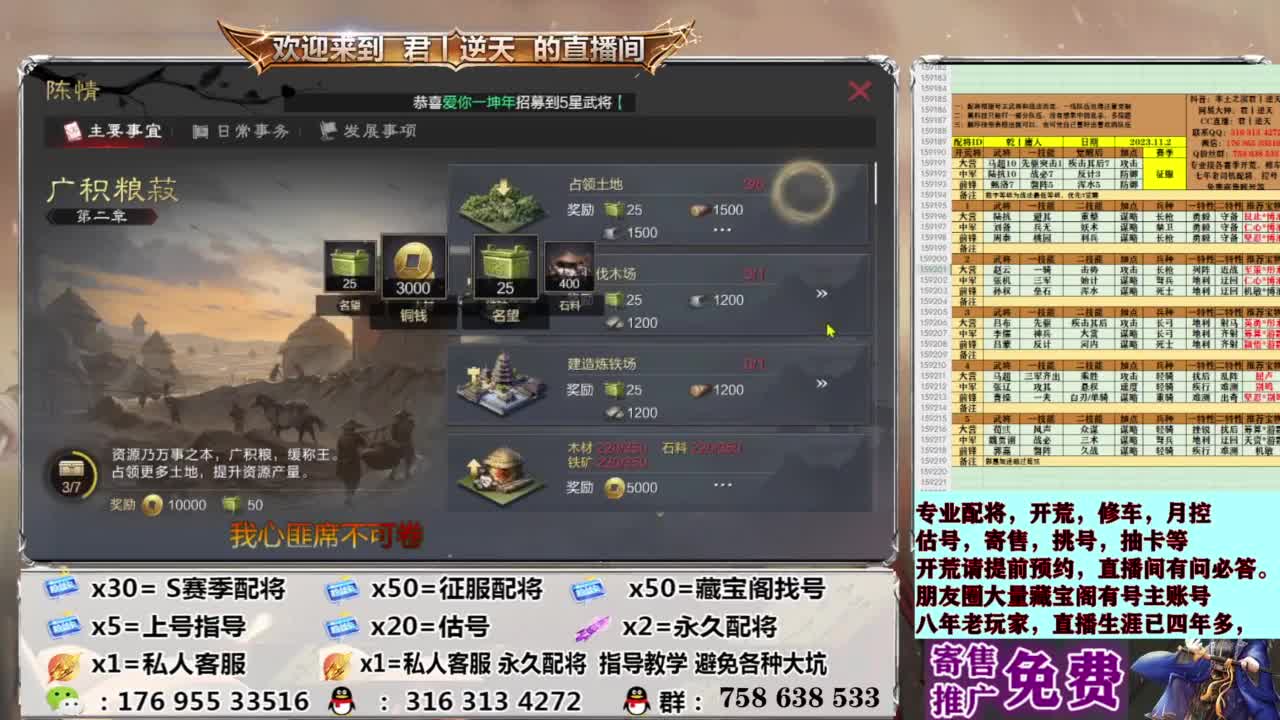 配将开荒修车估号 第10段