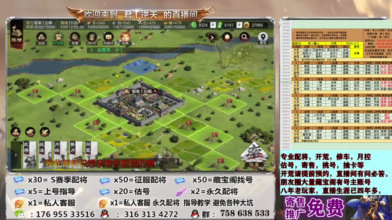 配将开荒修车估号 第12段
