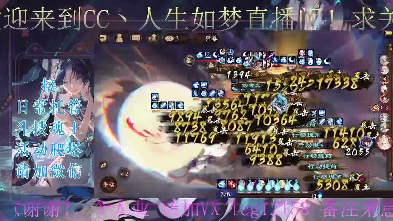 炸盾冲百星、接斗技调号托管 第3段