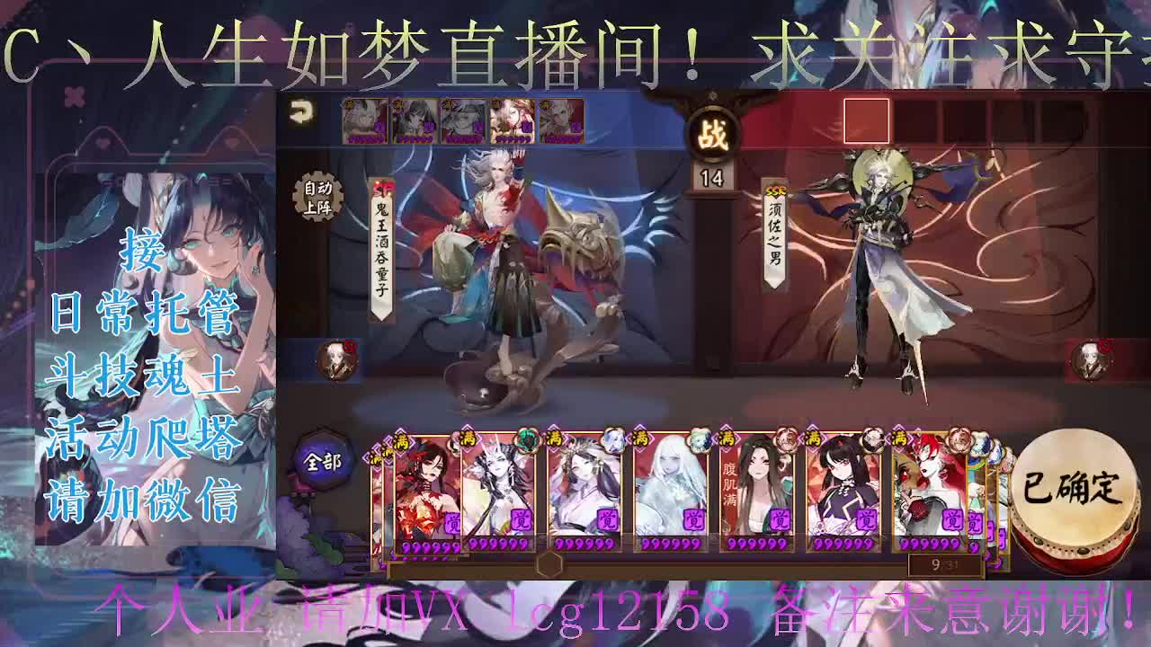 炸盾冲百星、接斗技调号托管 第4段