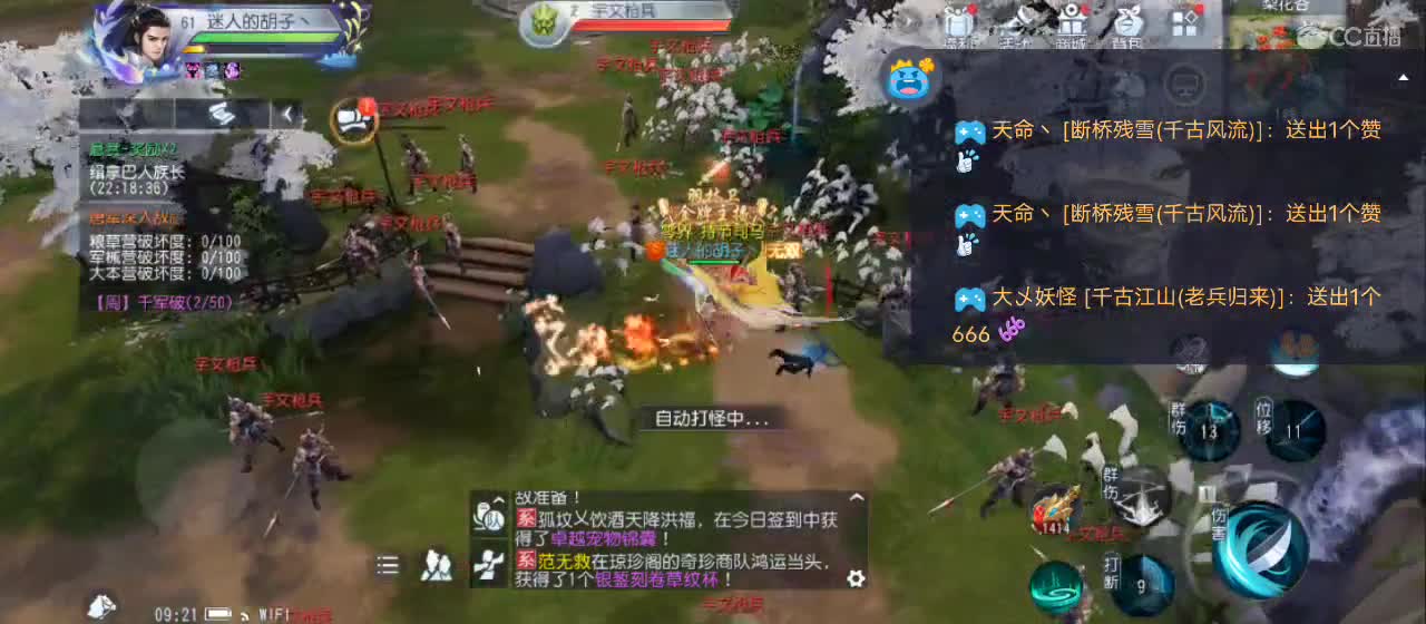 免费送点赞支持一下【承接指挥】 第4段
