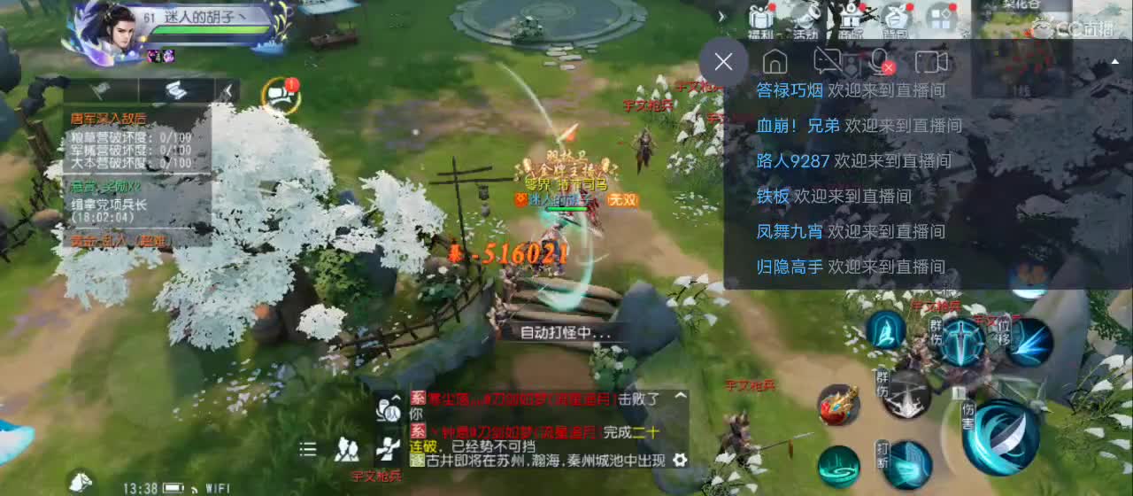 免费送点赞支持一下【承接指挥】 第12段