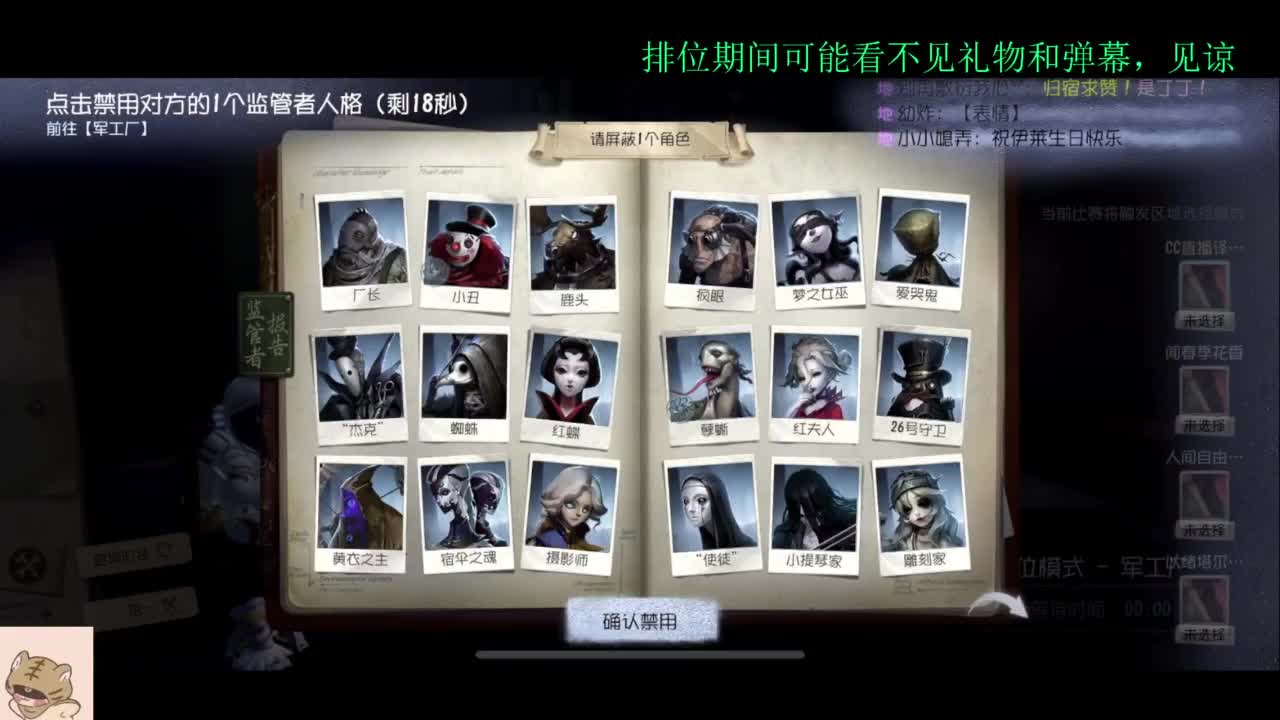 看比赛打排位 第1段