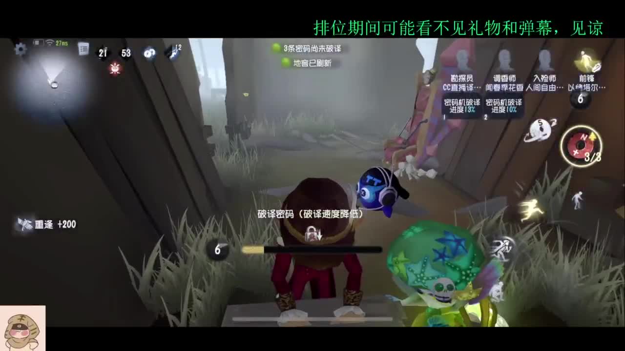 看比赛打排位 第4段