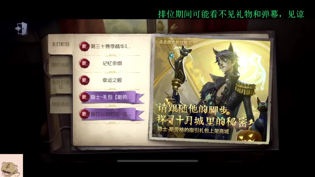 看比赛打排位 第5段