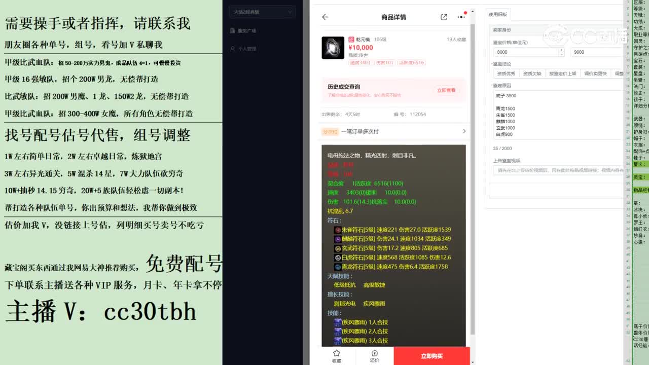2023-11-03 15-08-54乾元镜