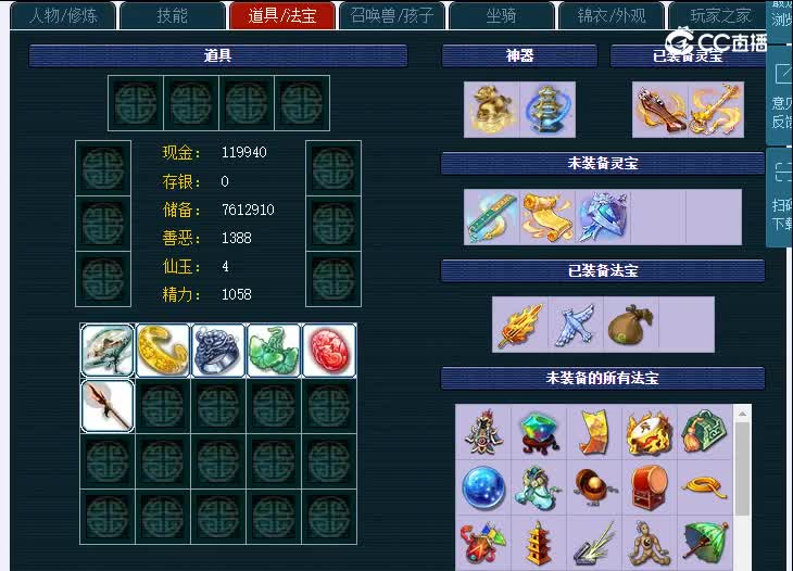 129齐云楼562凌波城
