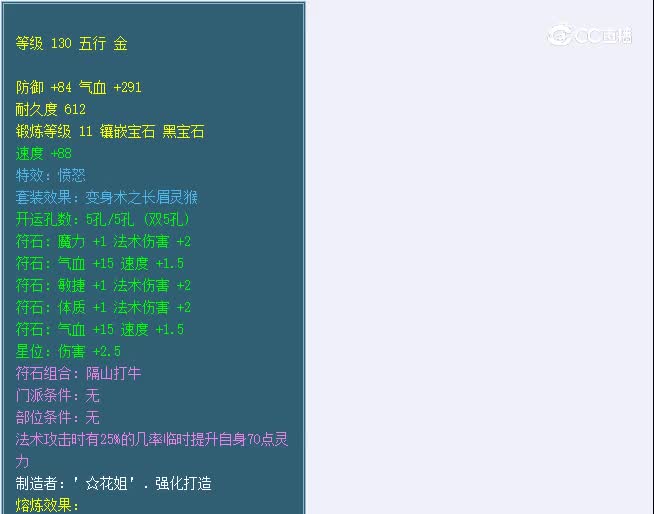130腰腰带日光岩