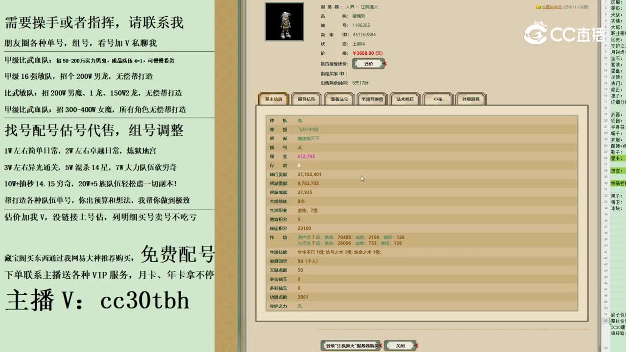 2023-11-03 15-17-11男鬼