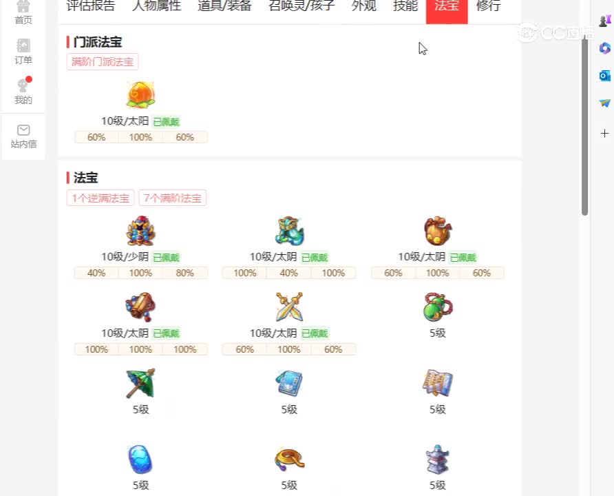 desktop 2023-11-03 15-18-54