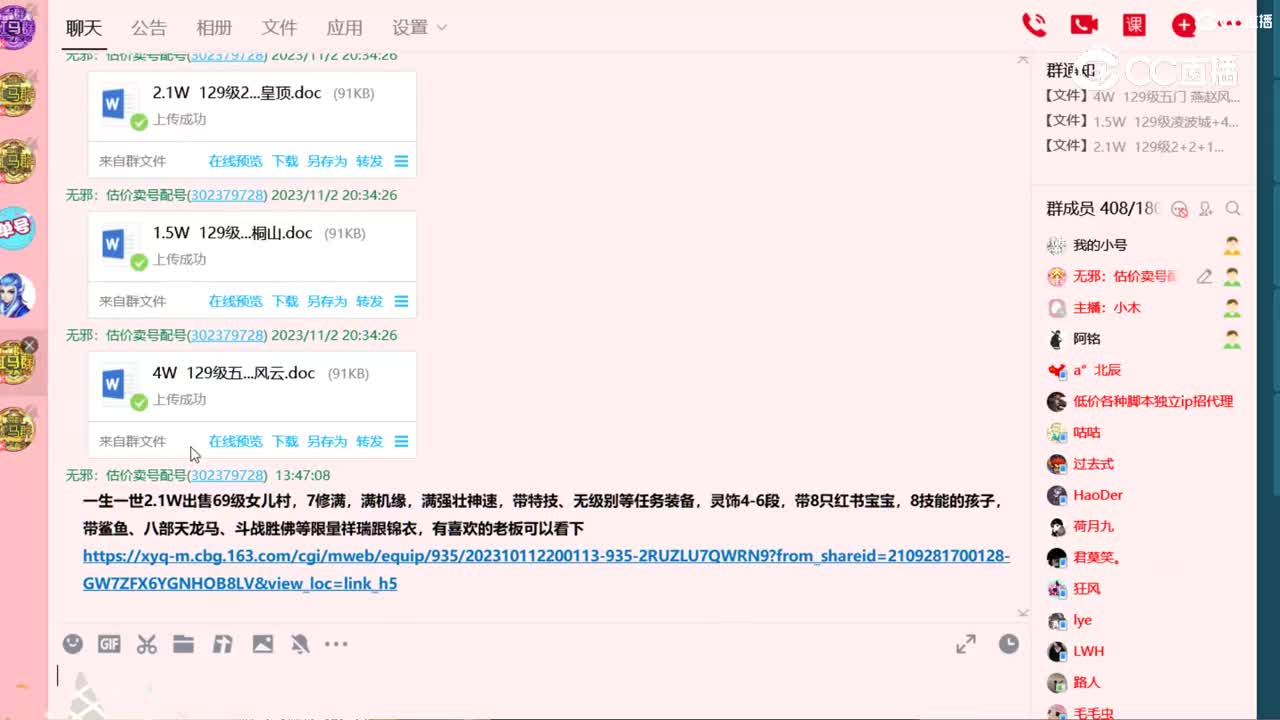 【主播点评】神木林