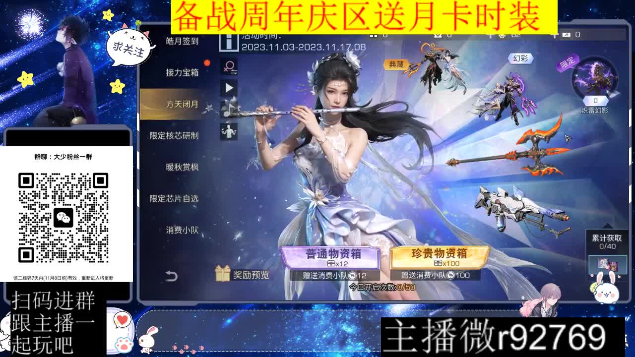 周年庆区肝起来 第1段