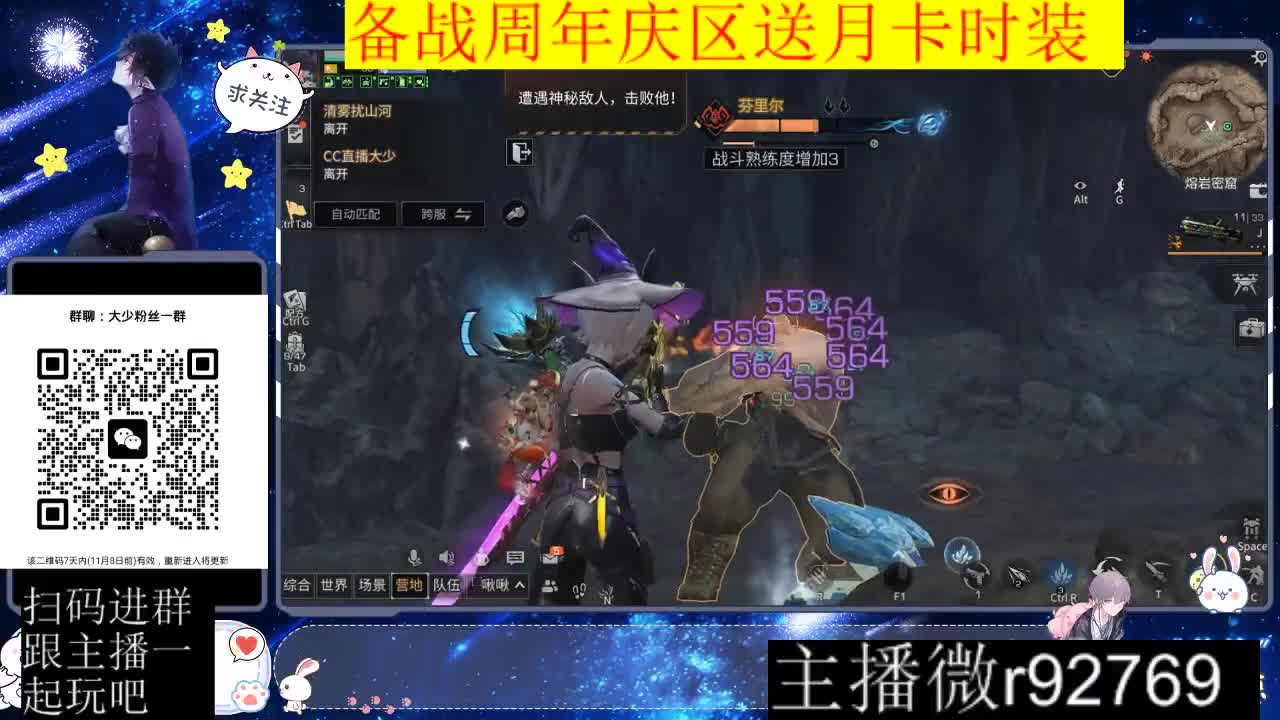 周年庆区肝起来 第3段