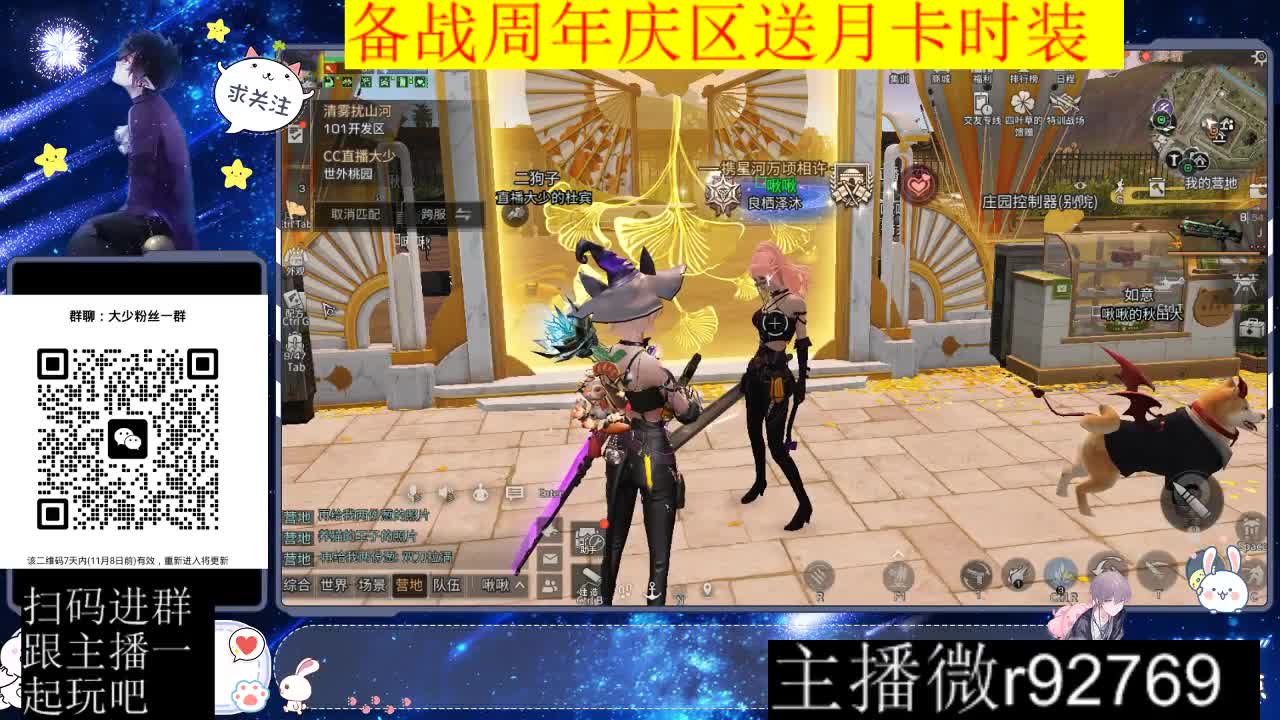 周年庆区肝起来 第4段