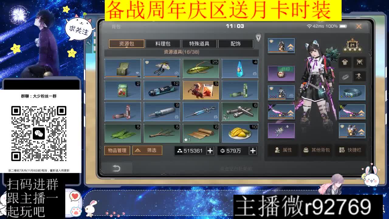 周年庆区肝起来 第5段