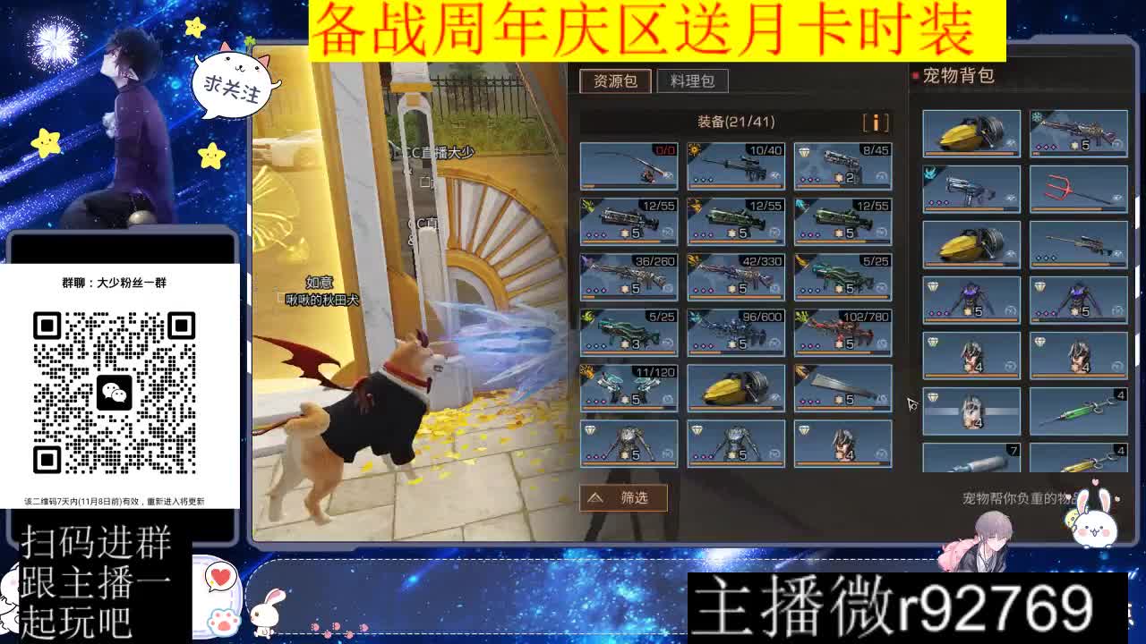 周年庆区肝起来 第6段