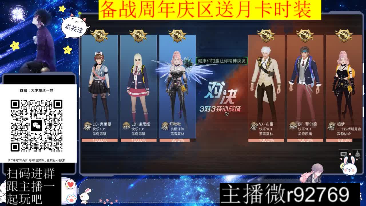 周年庆区肝起来 第7段