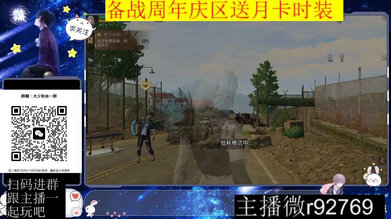 周年庆区肝起来 第8段