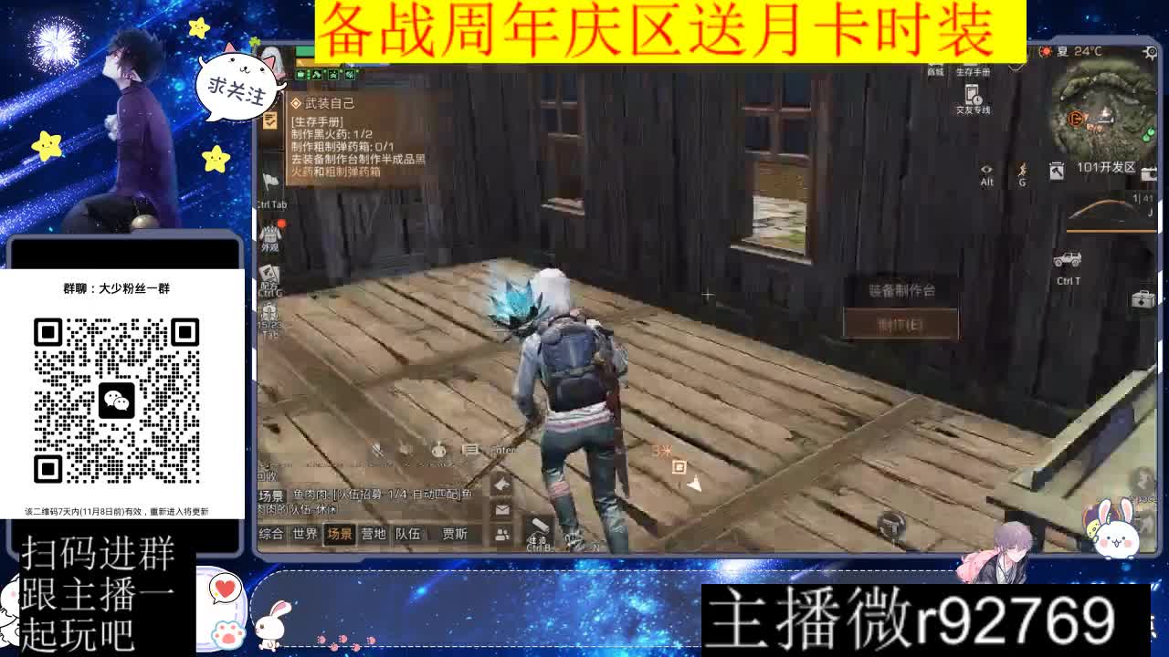 周年庆区肝起来 第9段