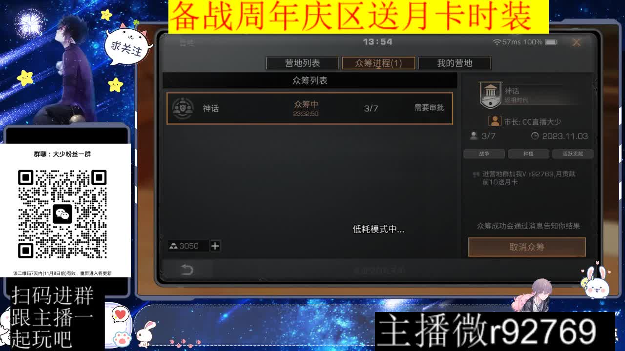 周年庆区肝起来 第11段