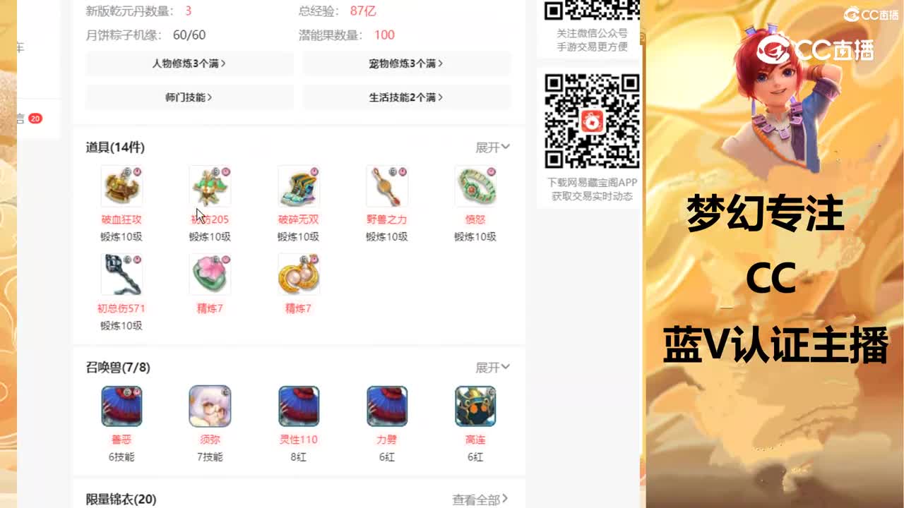 【主播点评】92992942
