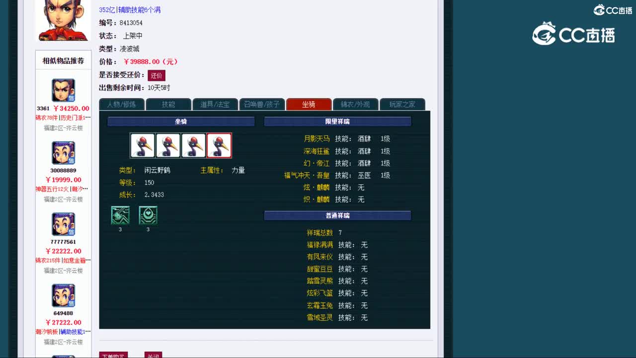 【主播点评】凌波城