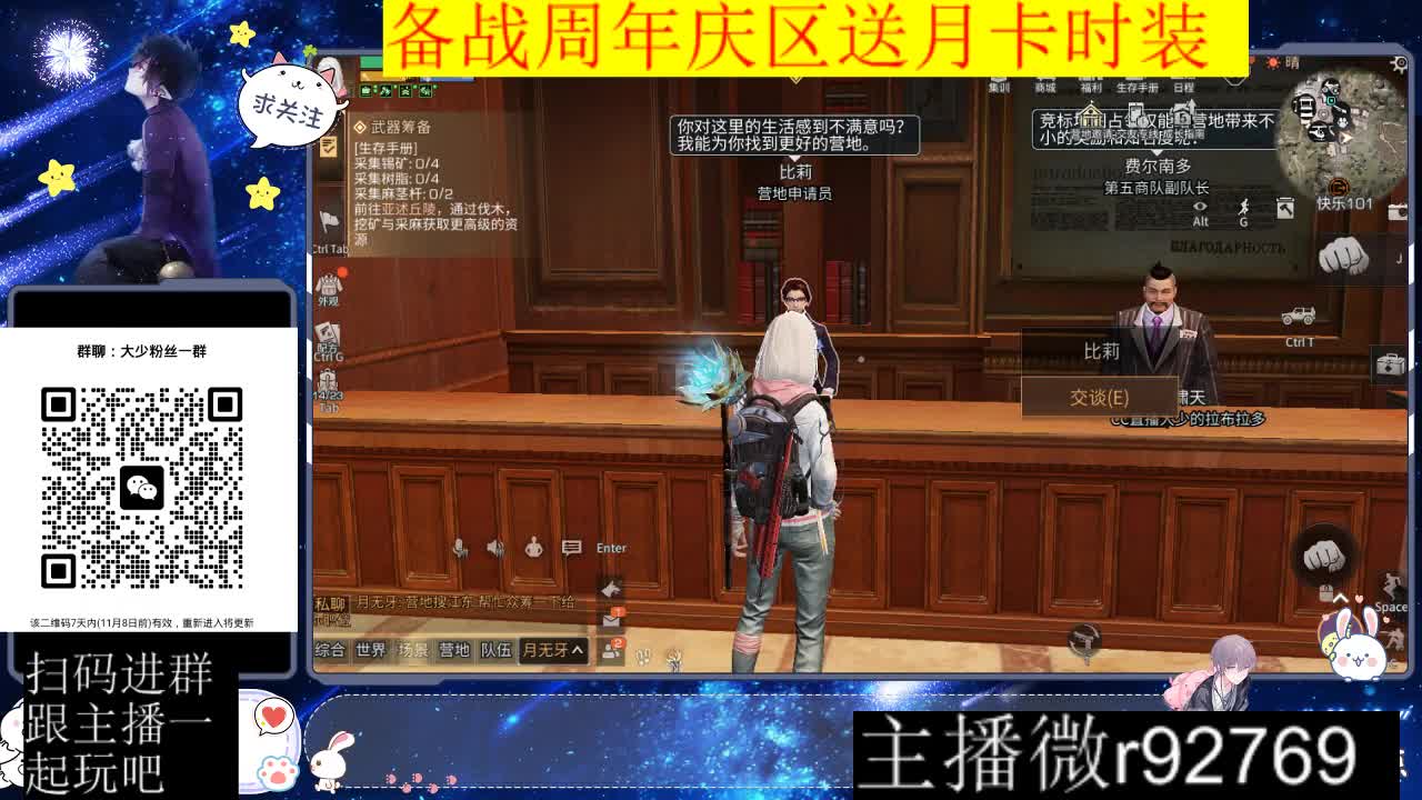 周年庆区肝起来 第1段