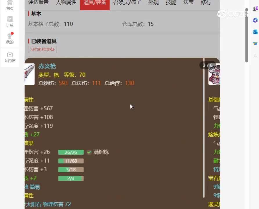 desktop 2023-11-03 15-49-52