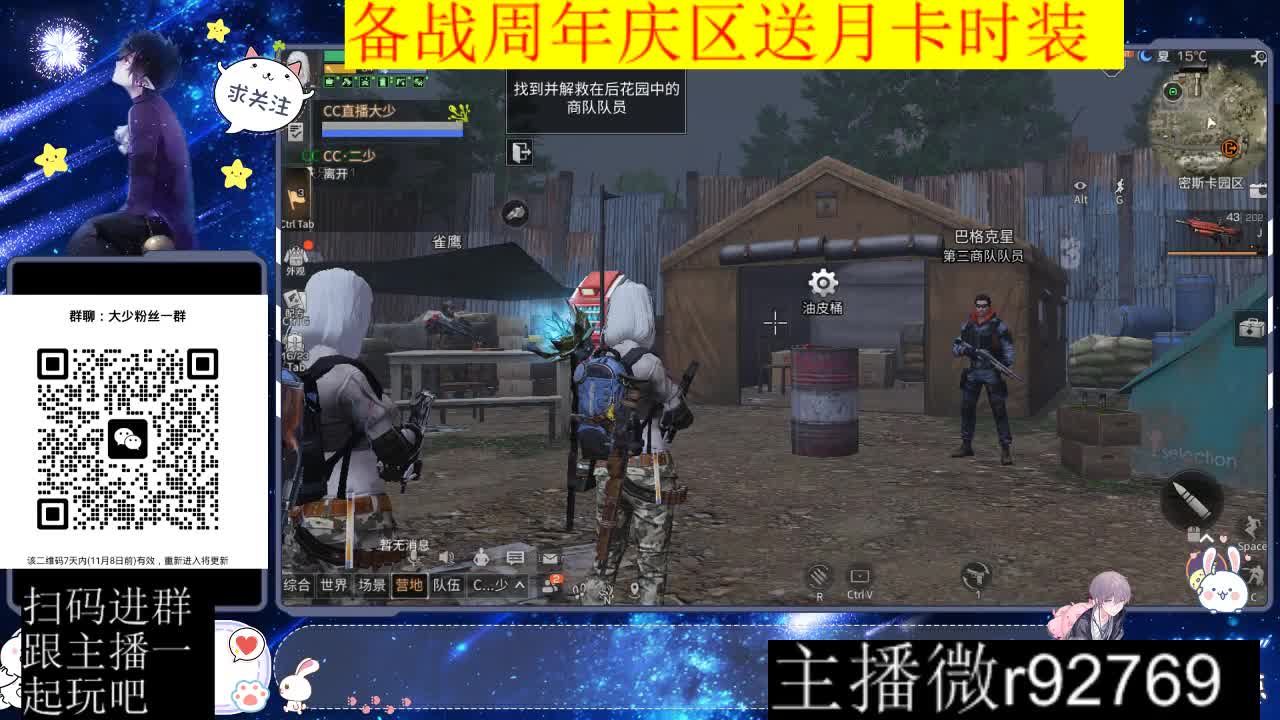 周年庆区肝起来 第2段