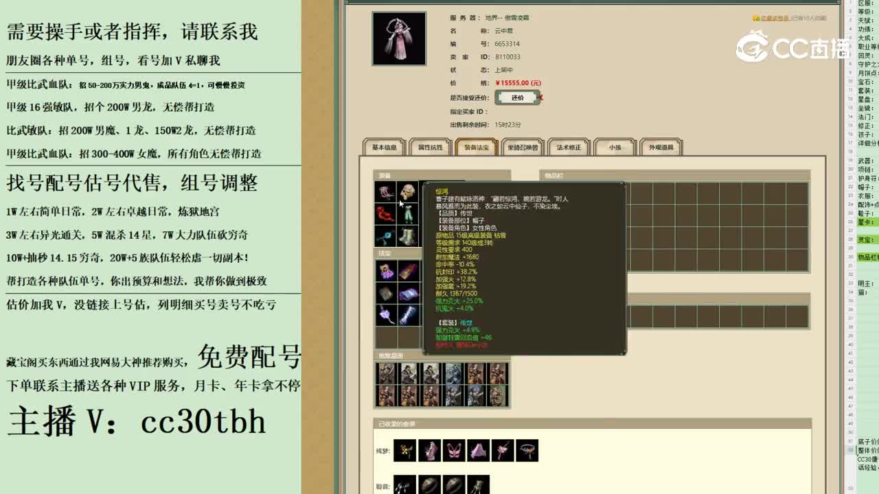 2023-11-03 15-53-49女仙