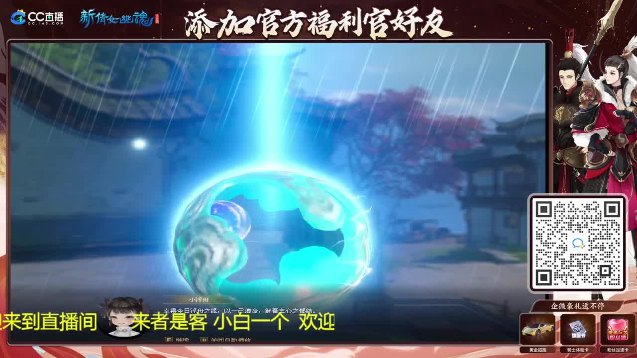 看风景听歌 第5段