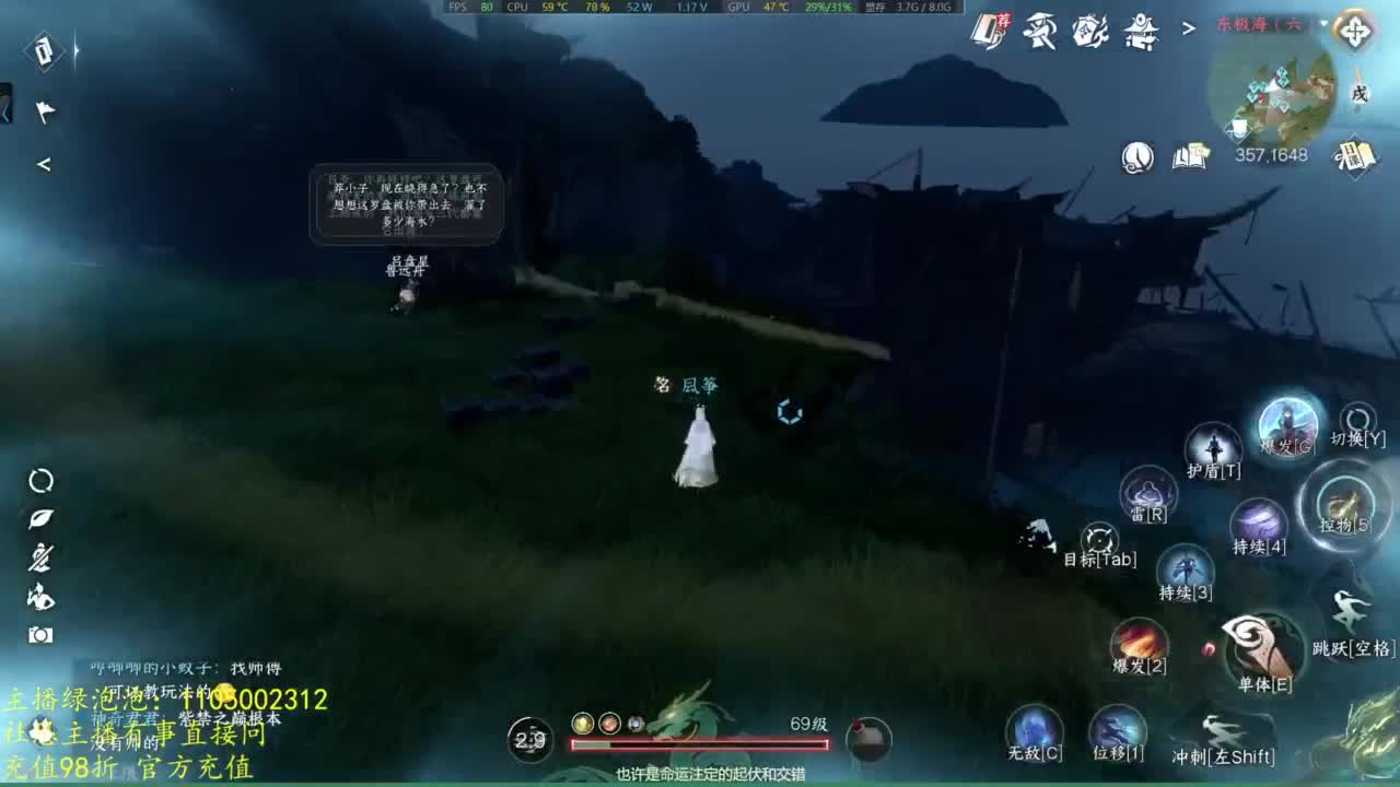素质主播 第2段