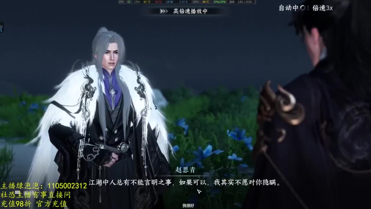 素质主播 第7段