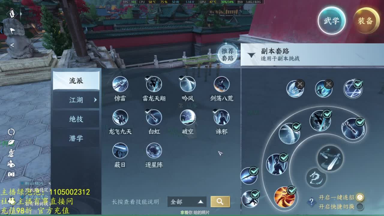 素质主播 第9段