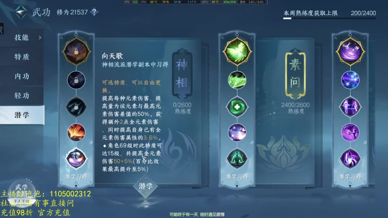 素质主播 第10段