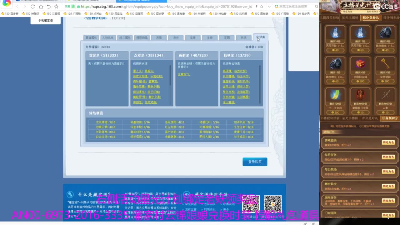 老妖每晚免费找号环节 第1段