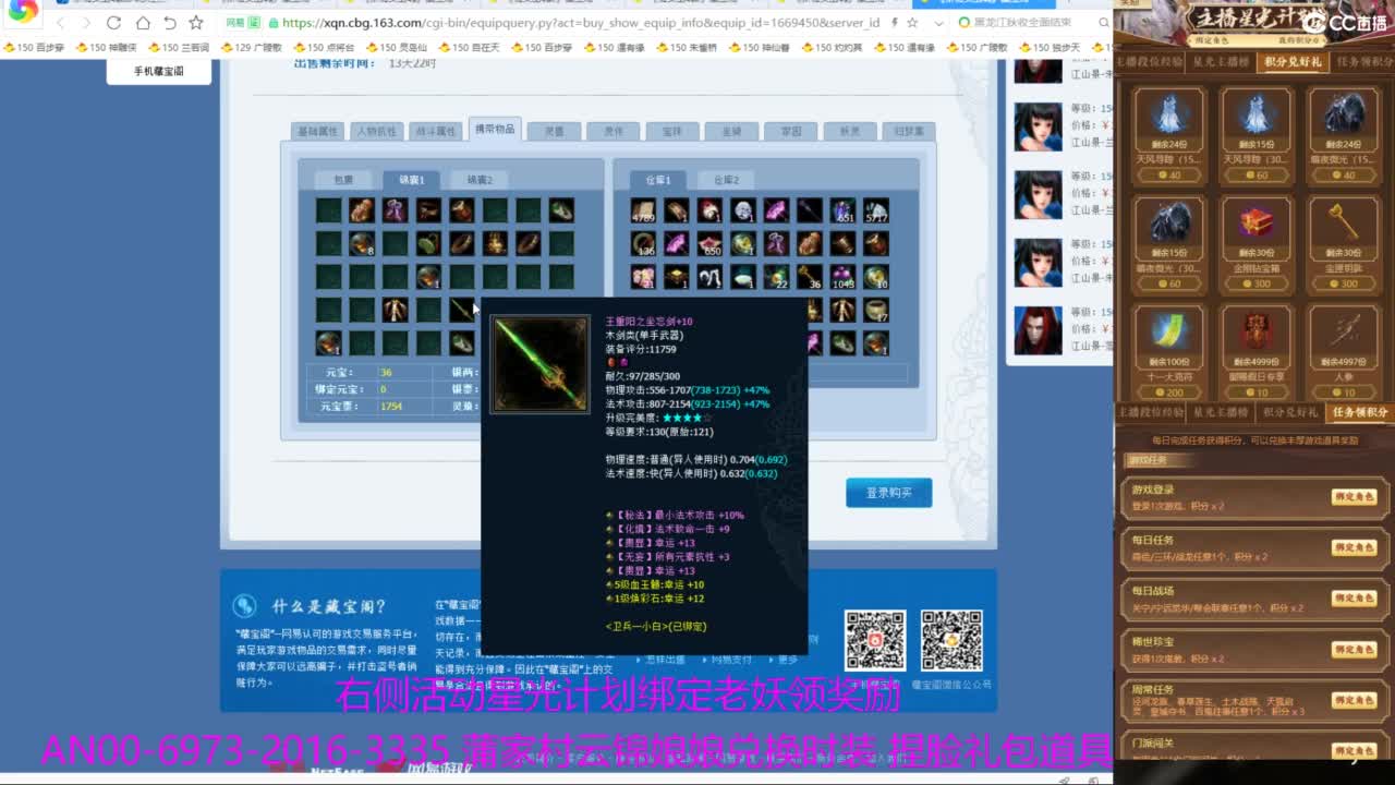 老妖每晚免费找号环节 第2段