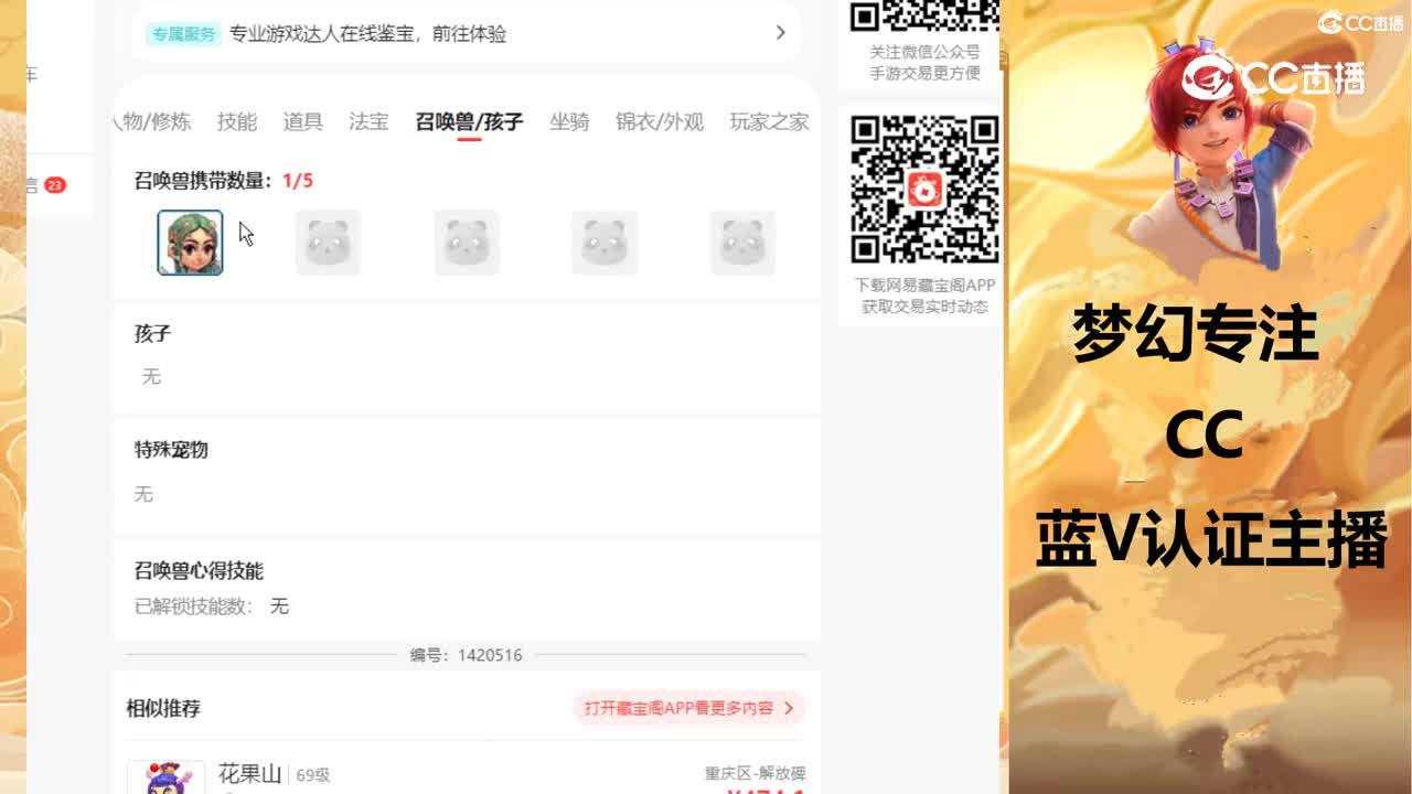 【主播点评】43667576