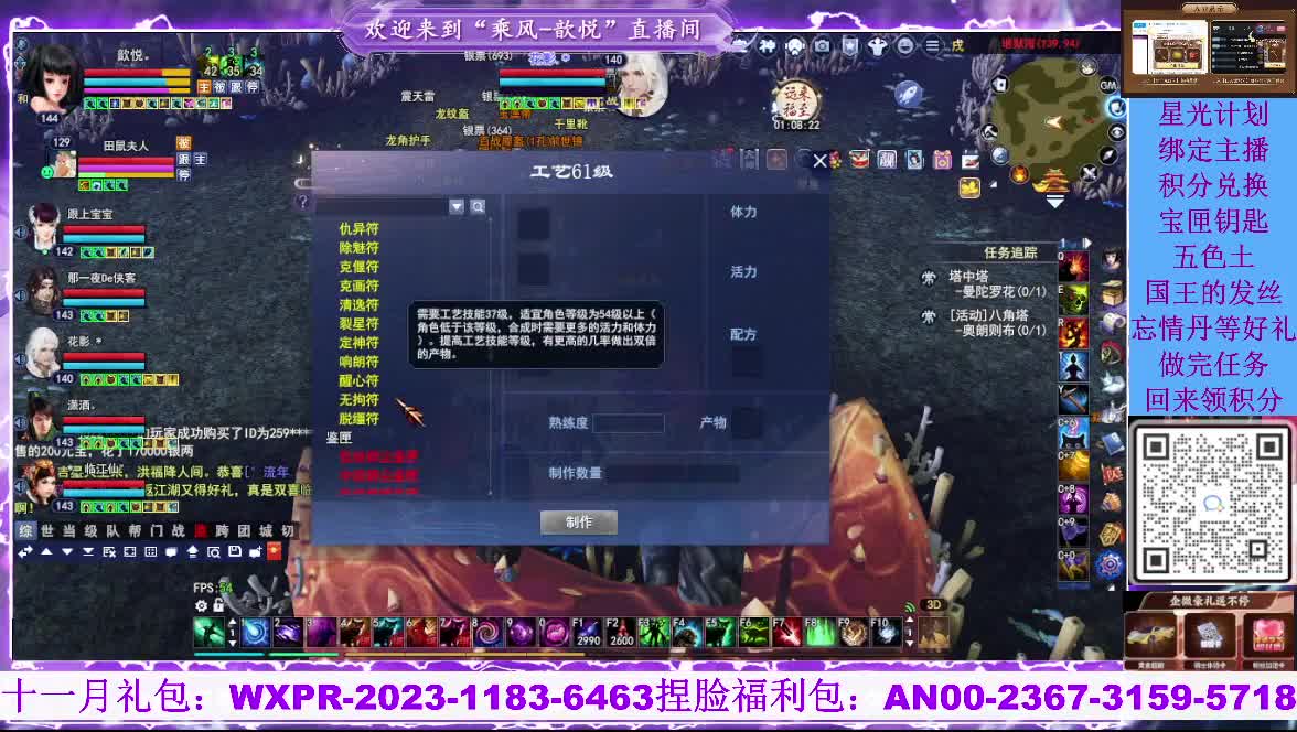 星光好礼，绑定主播 第3段