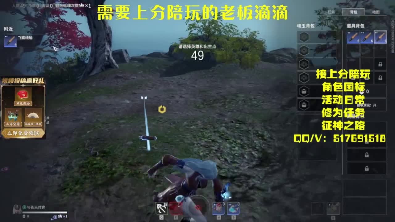接上分.陪,征神.日常 第1段