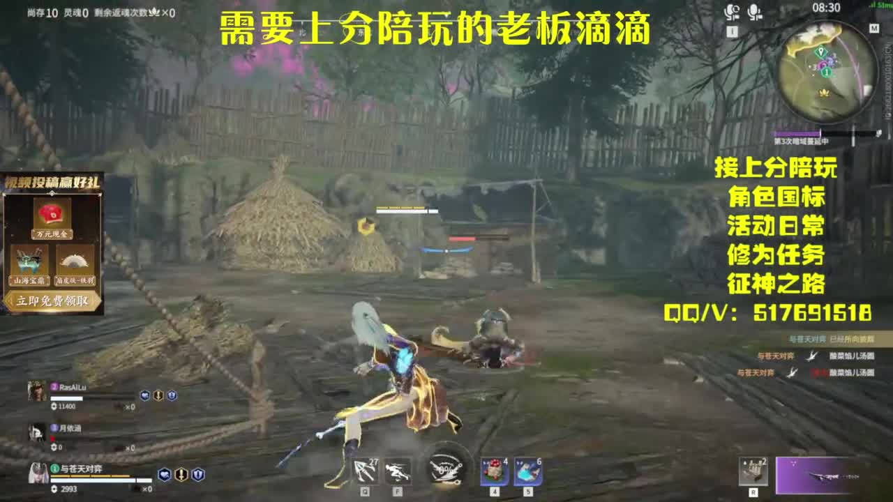 接上分.陪,征神.日常 第2段