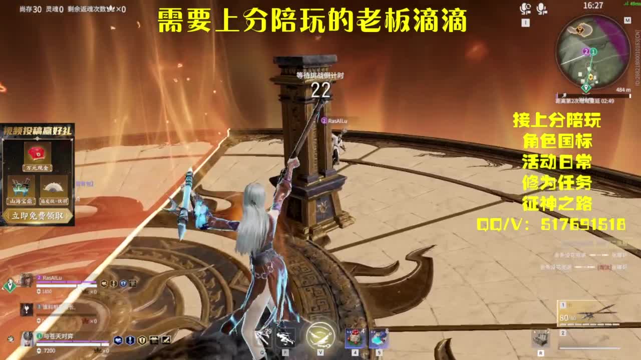 接上分.陪,征神.日常 第3段
